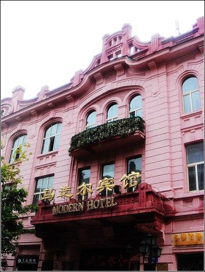 Modern Hotel ฮาร์บิน ภายนอก รูปภาพ